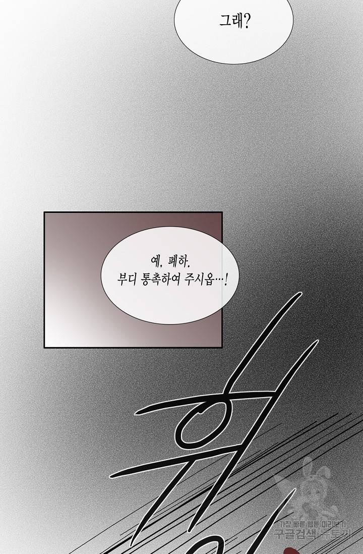 불가역 49화 21