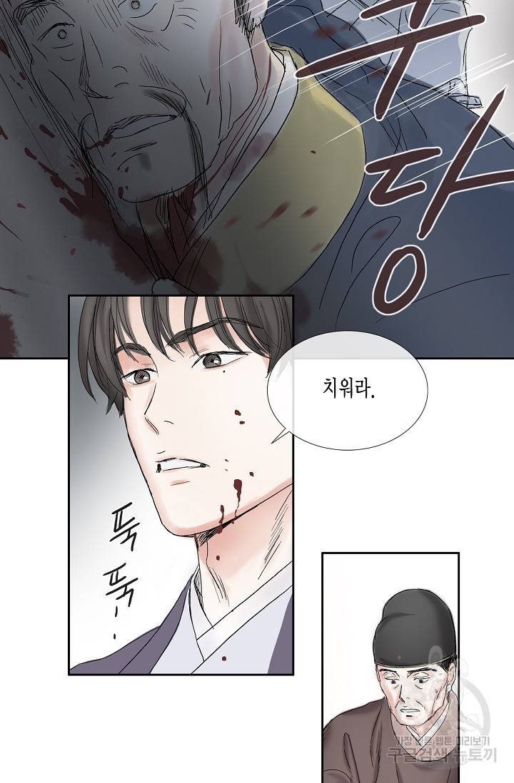 불가역 49화 23