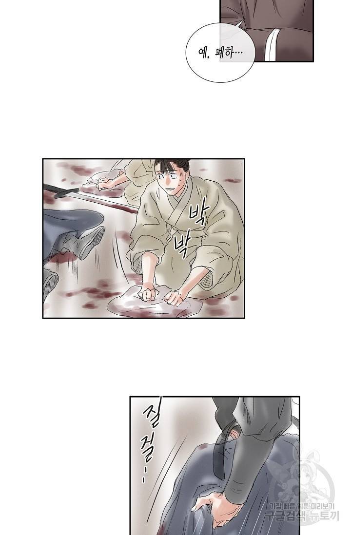 불가역 49화 24