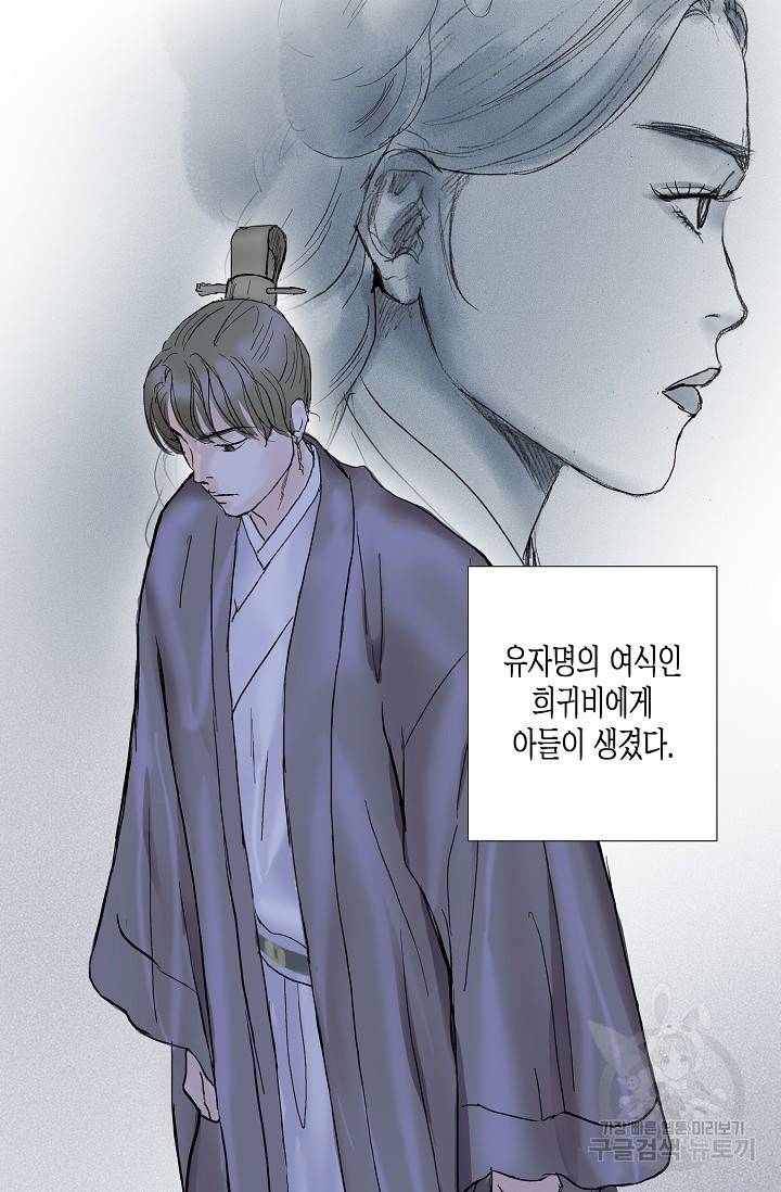 불가역 49화 26