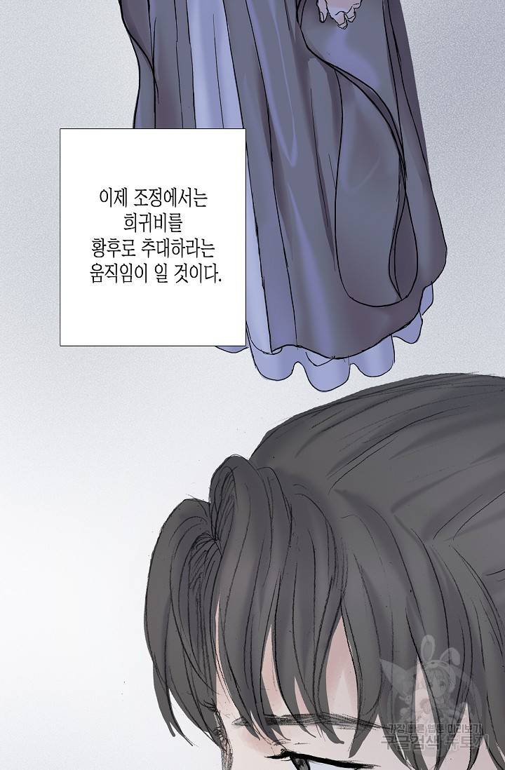 불가역 49화 27