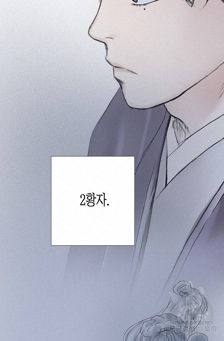 불가역 49화 28