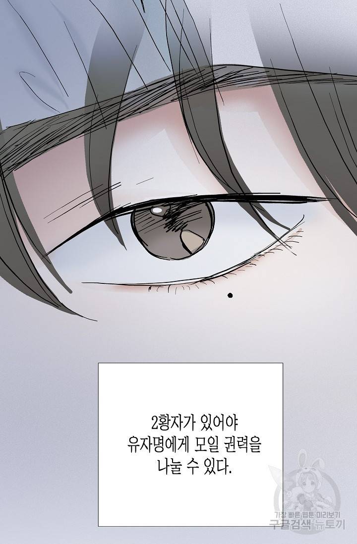 불가역 49화 30