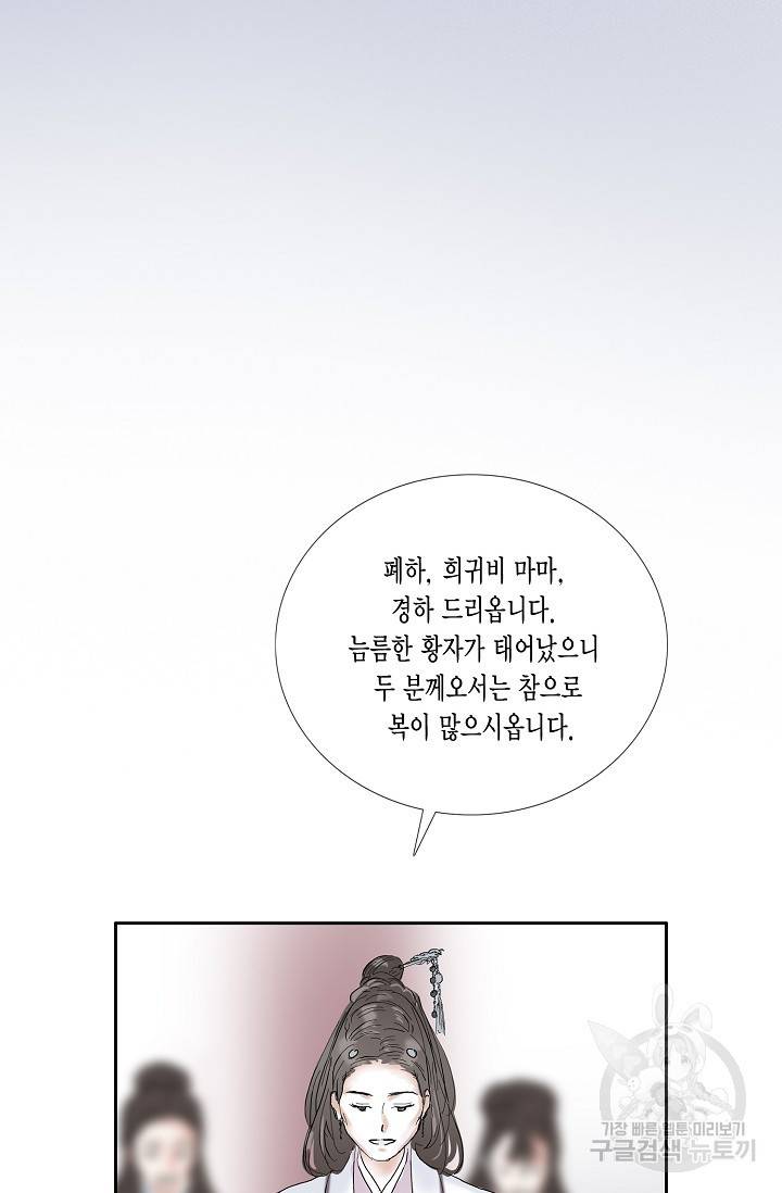 불가역 49화 31