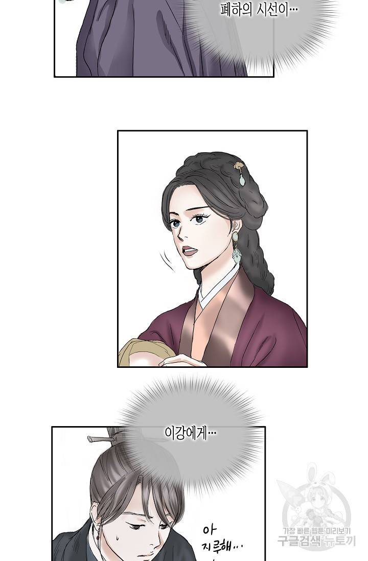 불가역 49화 34