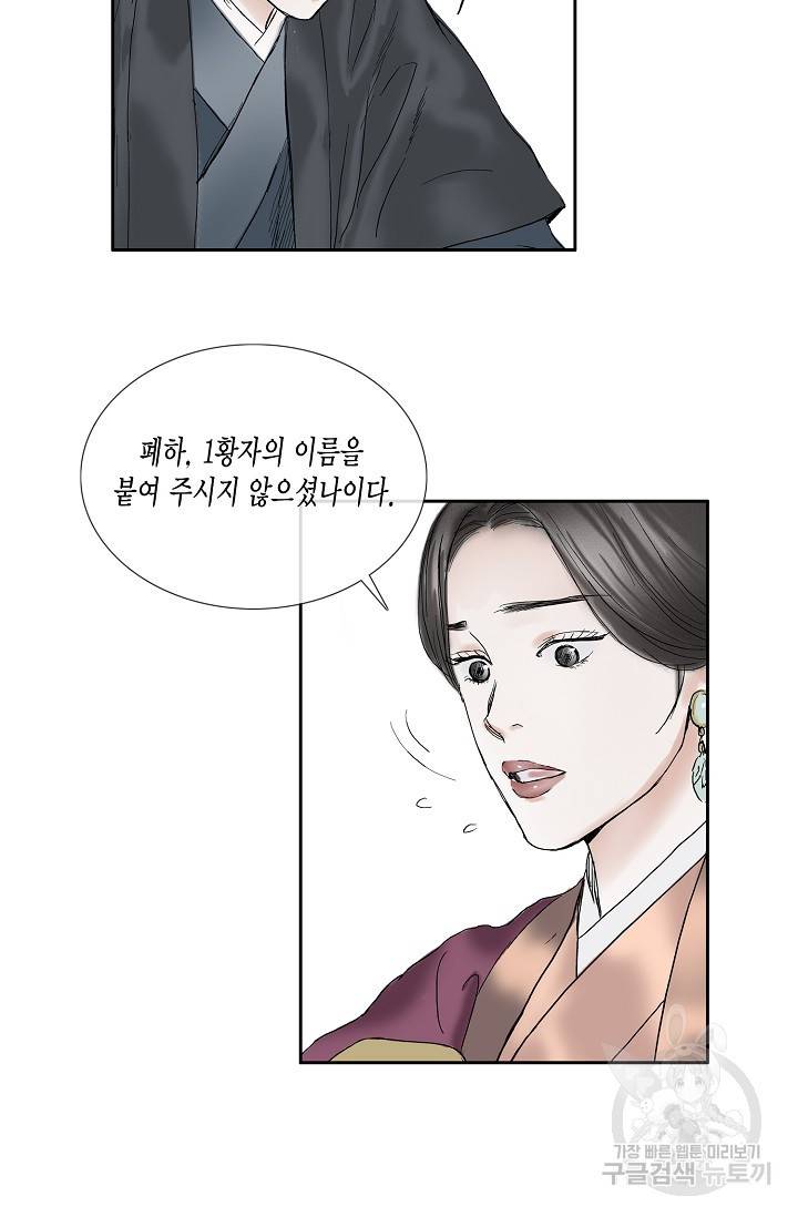 불가역 49화 35