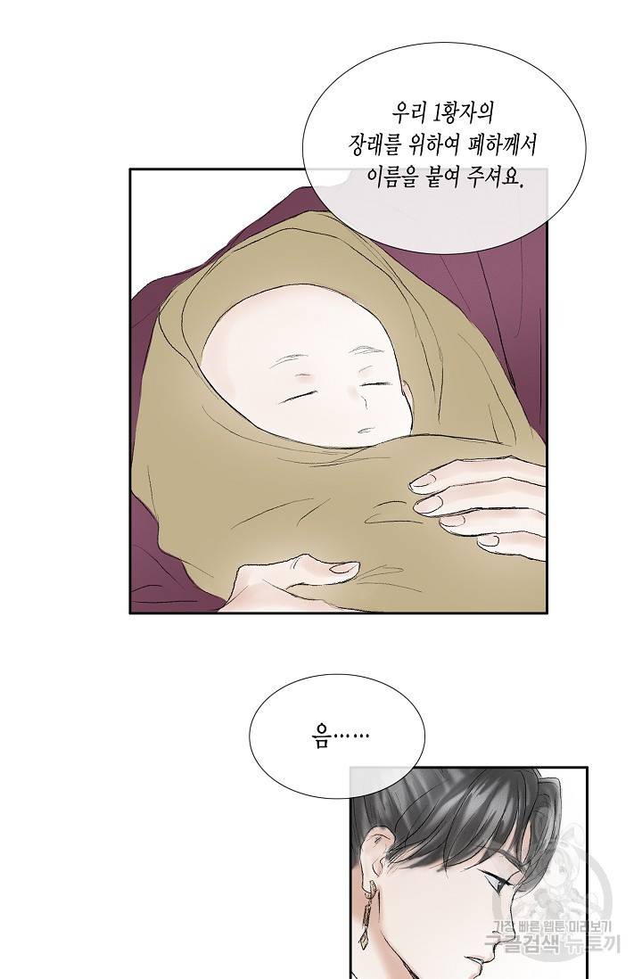 불가역 49화 36