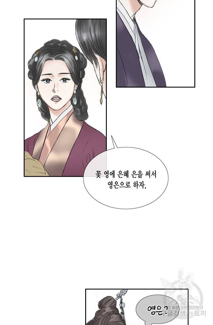 불가역 49화 37