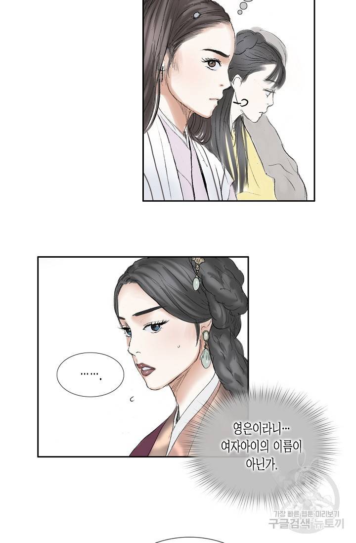 불가역 49화 38