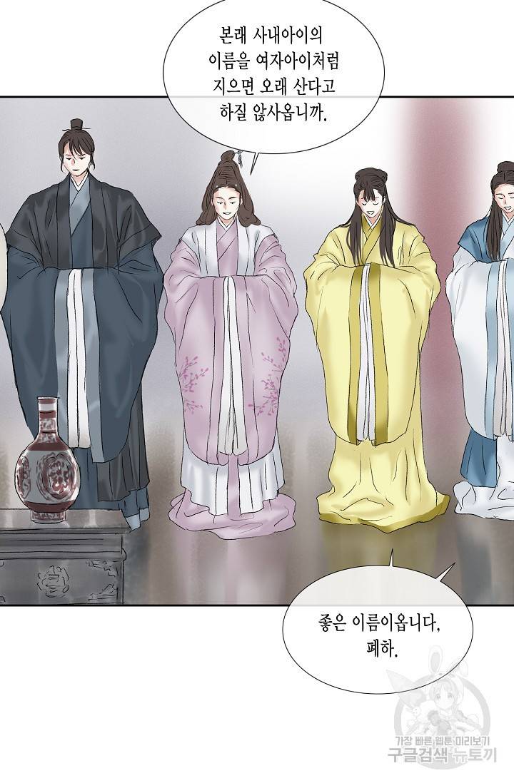 불가역 49화 39