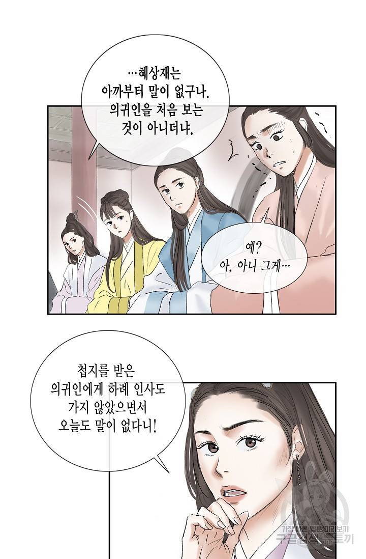 불가역 49화 40