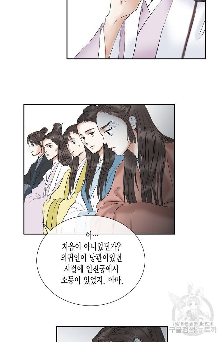 불가역 49화 41