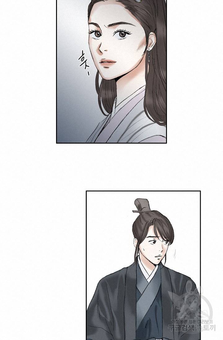 불가역 49화 42