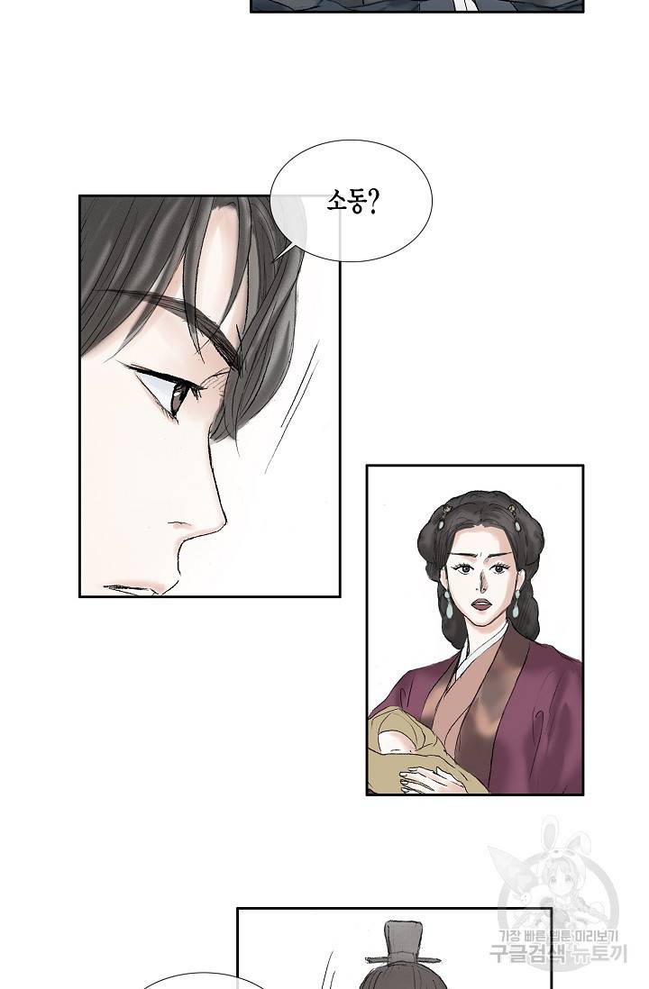 불가역 49화 43