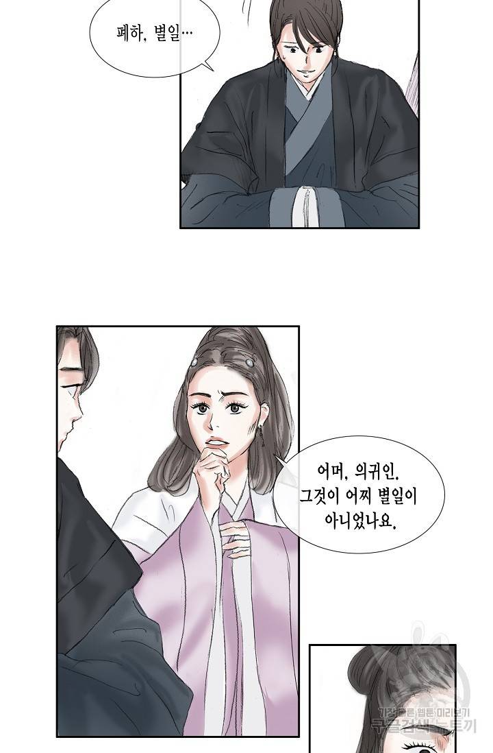 불가역 49화 44