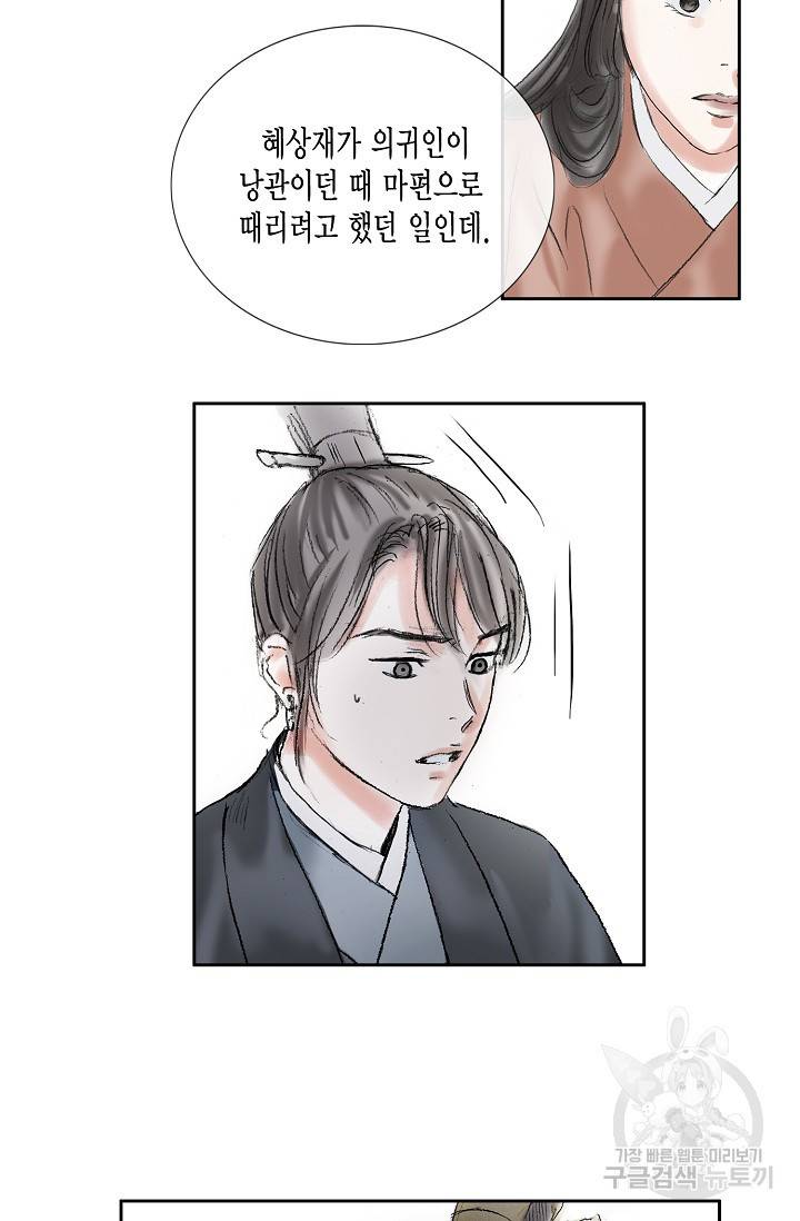 불가역 49화 45