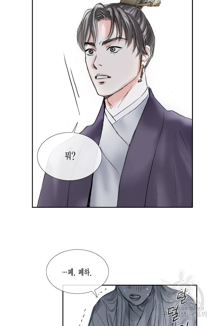불가역 49화 46