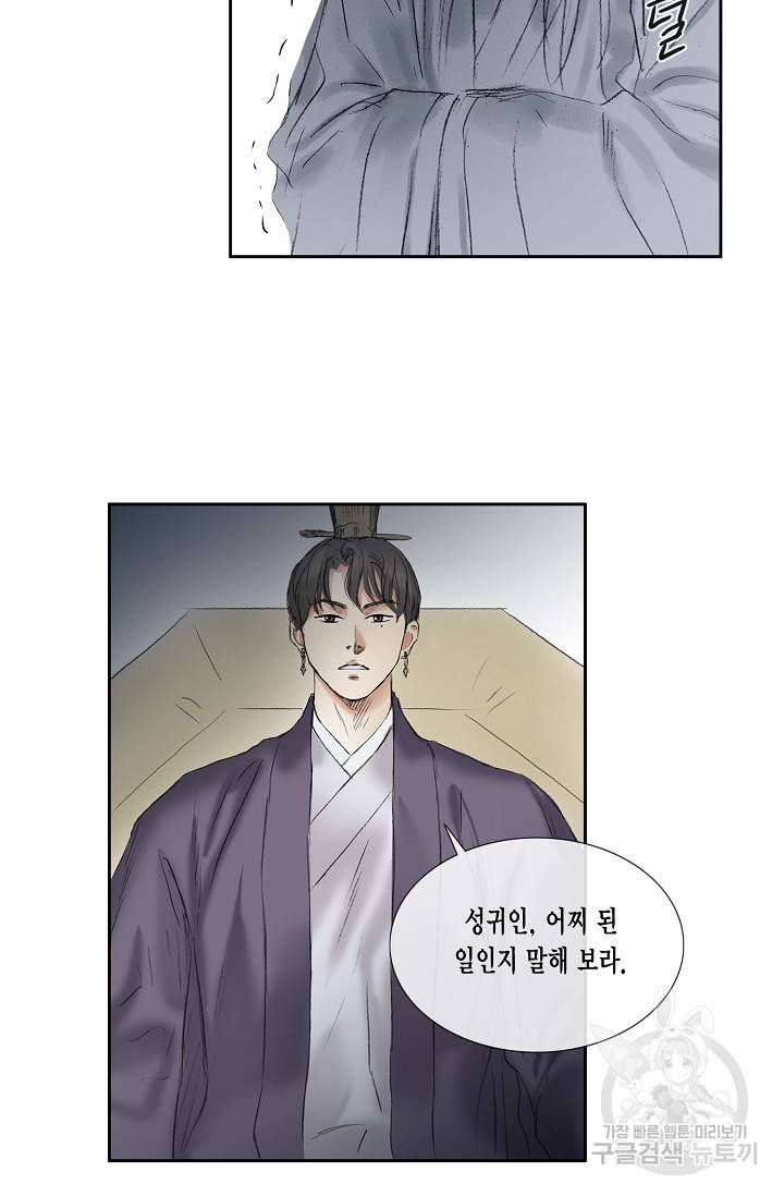 불가역 49화 47