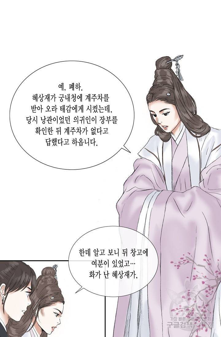 불가역 49화 48