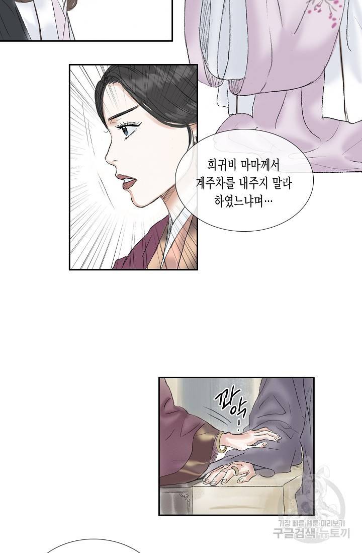 불가역 49화 49