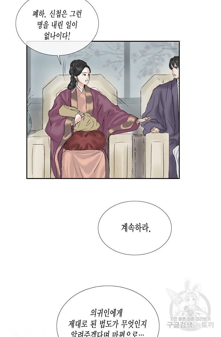 불가역 49화 50