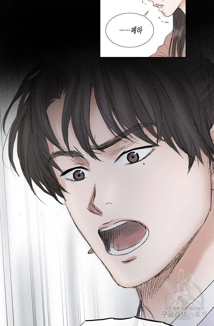 불가역 49화 53