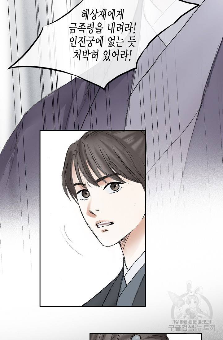 불가역 49화 54