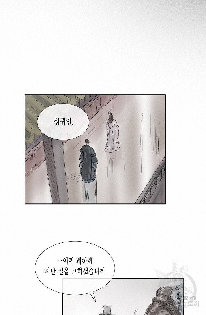 불가역 49화 56