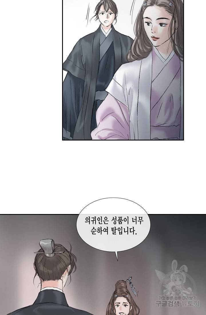 불가역 49화 57