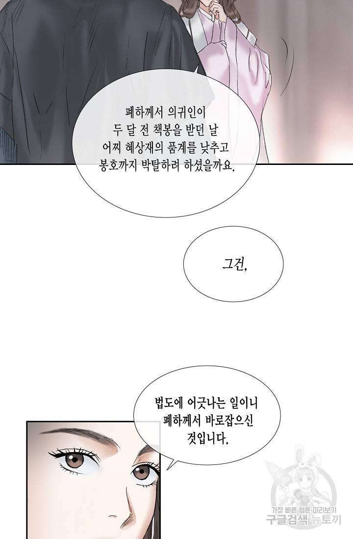 불가역 49화 58