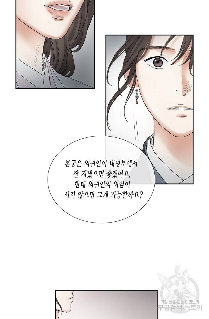 불가역 49화 59