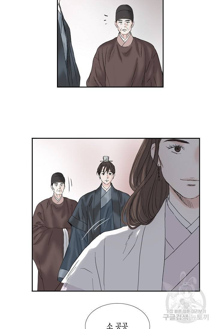 불가역 49화 60