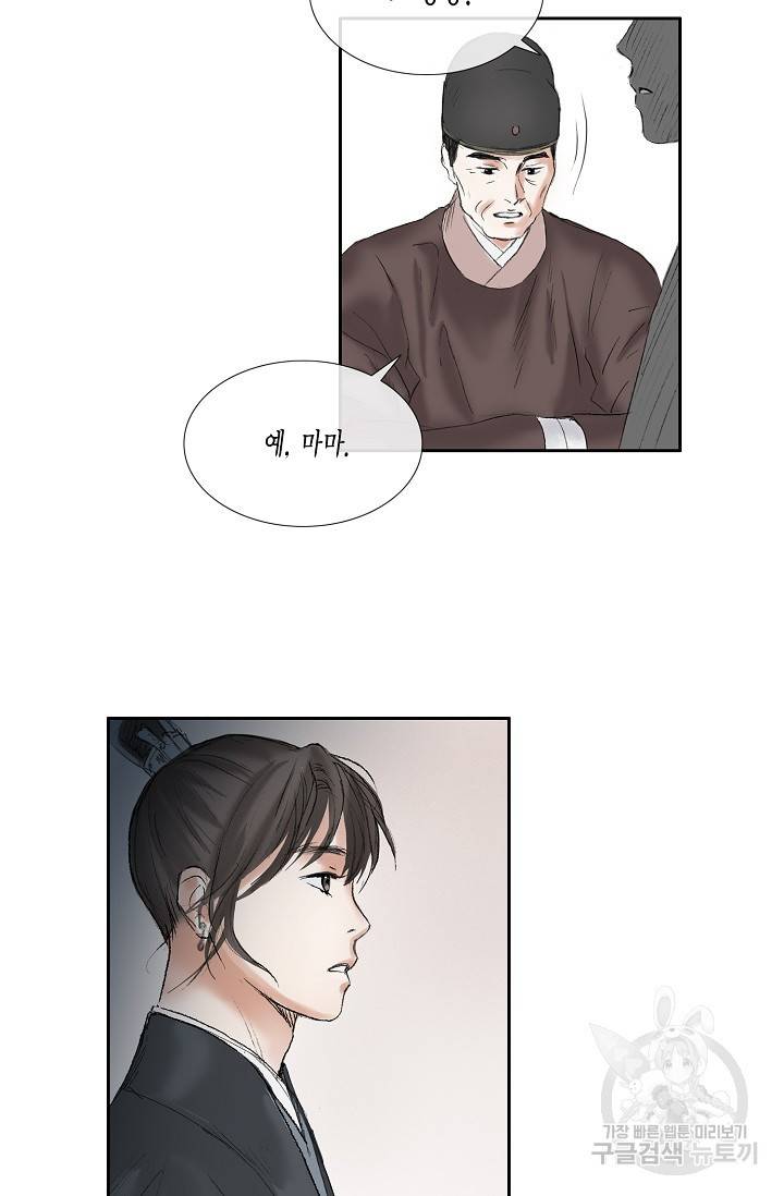 불가역 49화 61