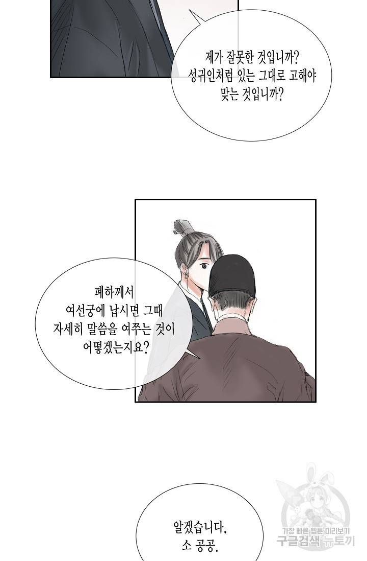 불가역 49화 62