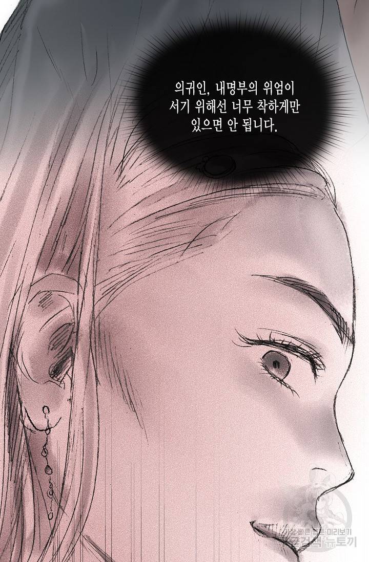 불가역 49화 64