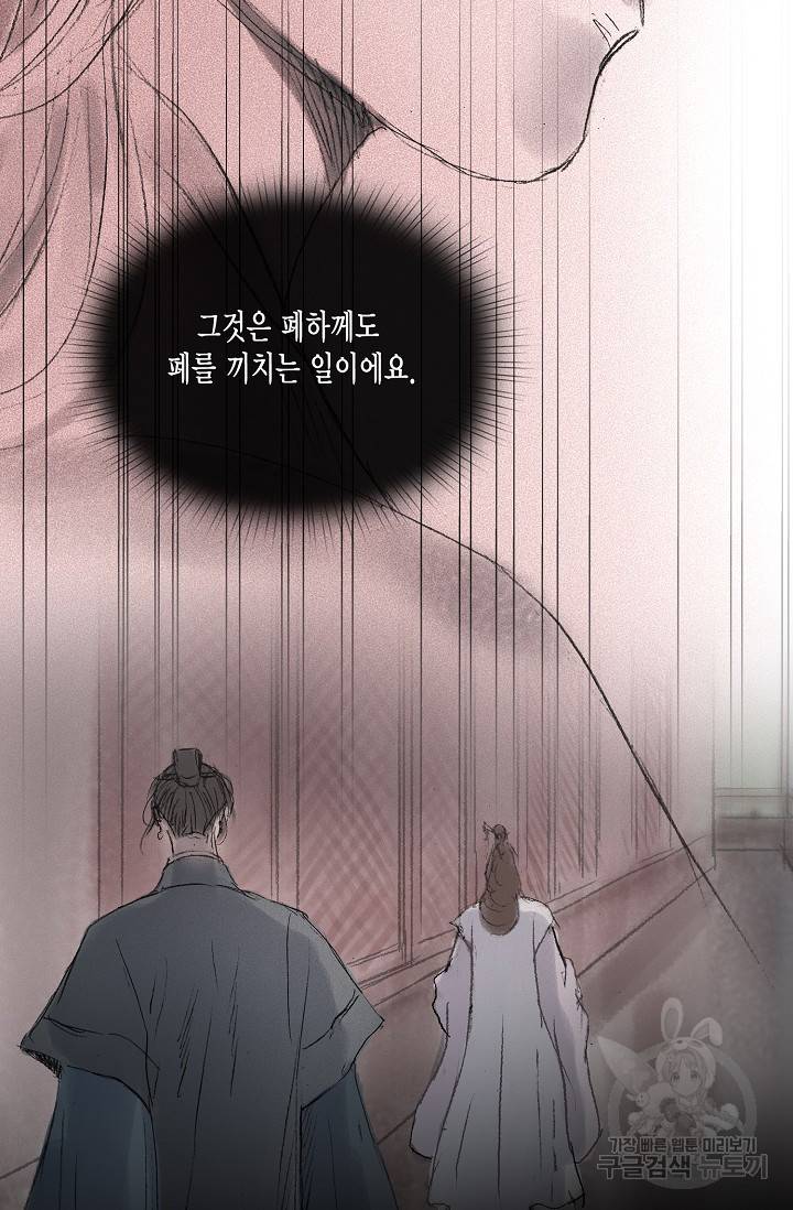 불가역 49화 65