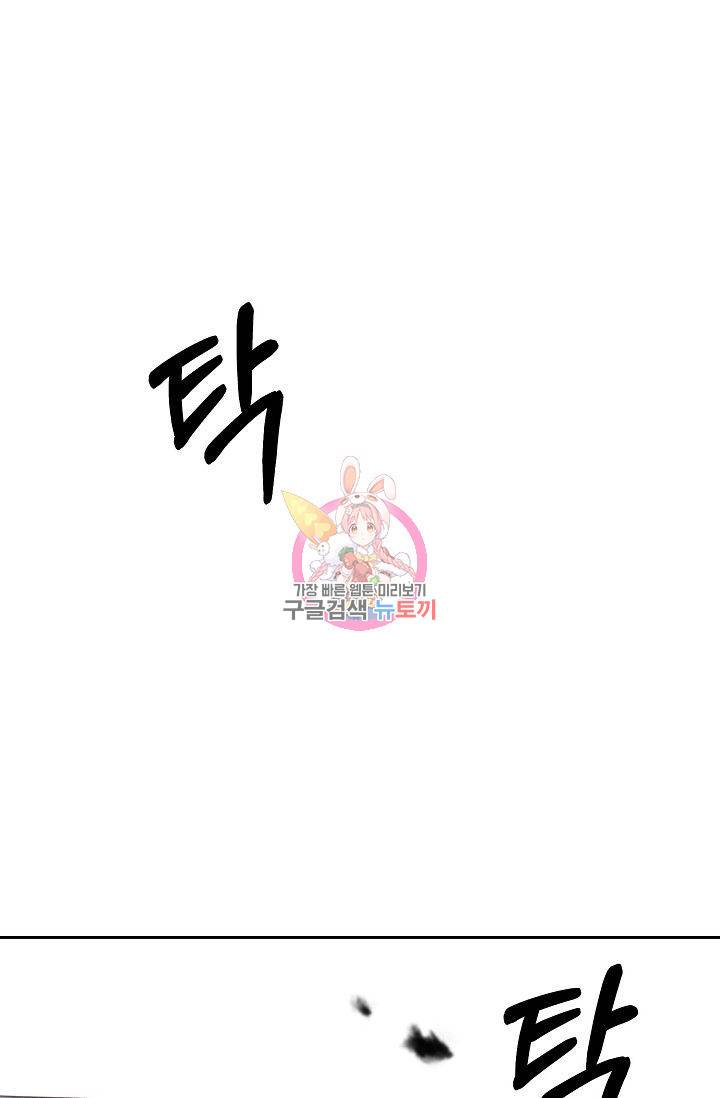 이 소설이 끝나기 전에 30화 1