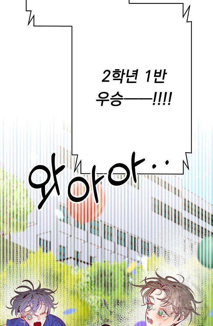 이 소설이 끝나기 전에 30화 5