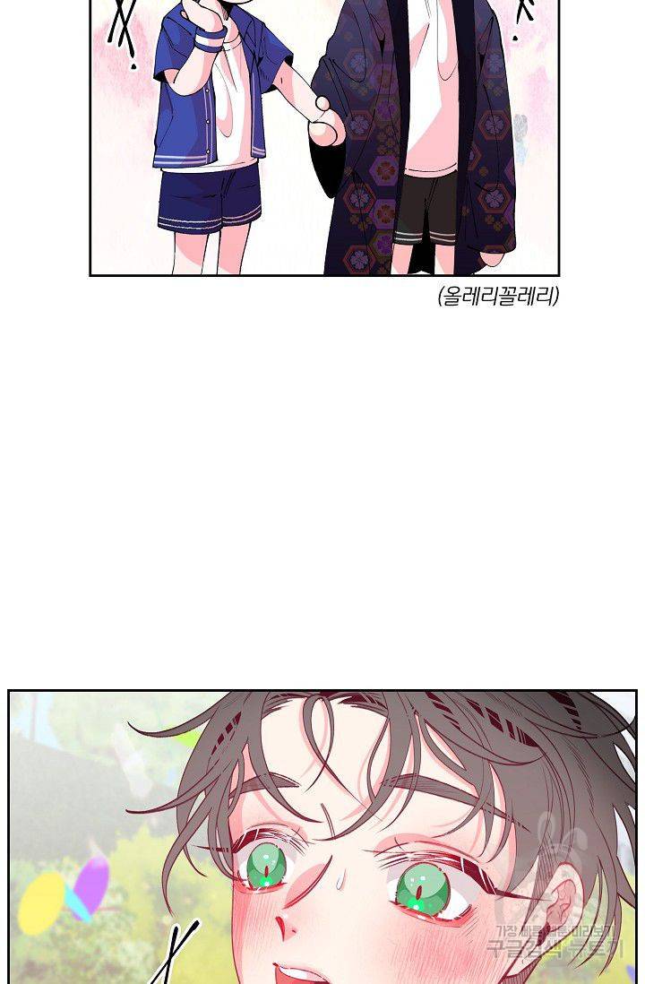 이 소설이 끝나기 전에 30화 11