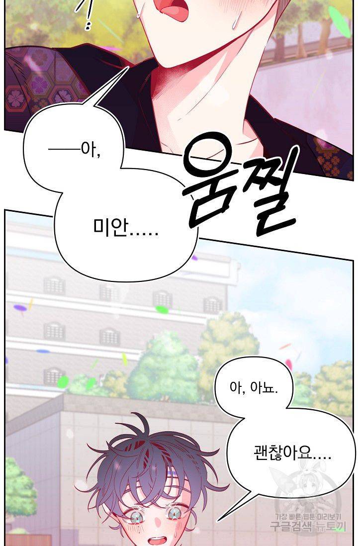 이 소설이 끝나기 전에 30화 12