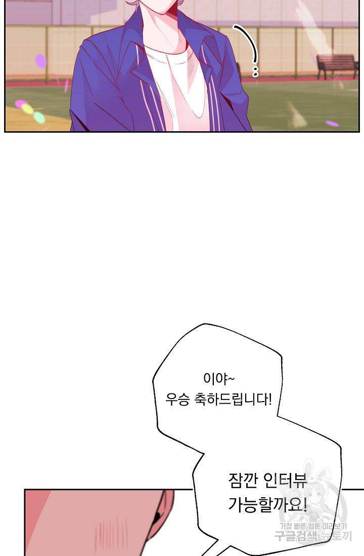 이 소설이 끝나기 전에 30화 13