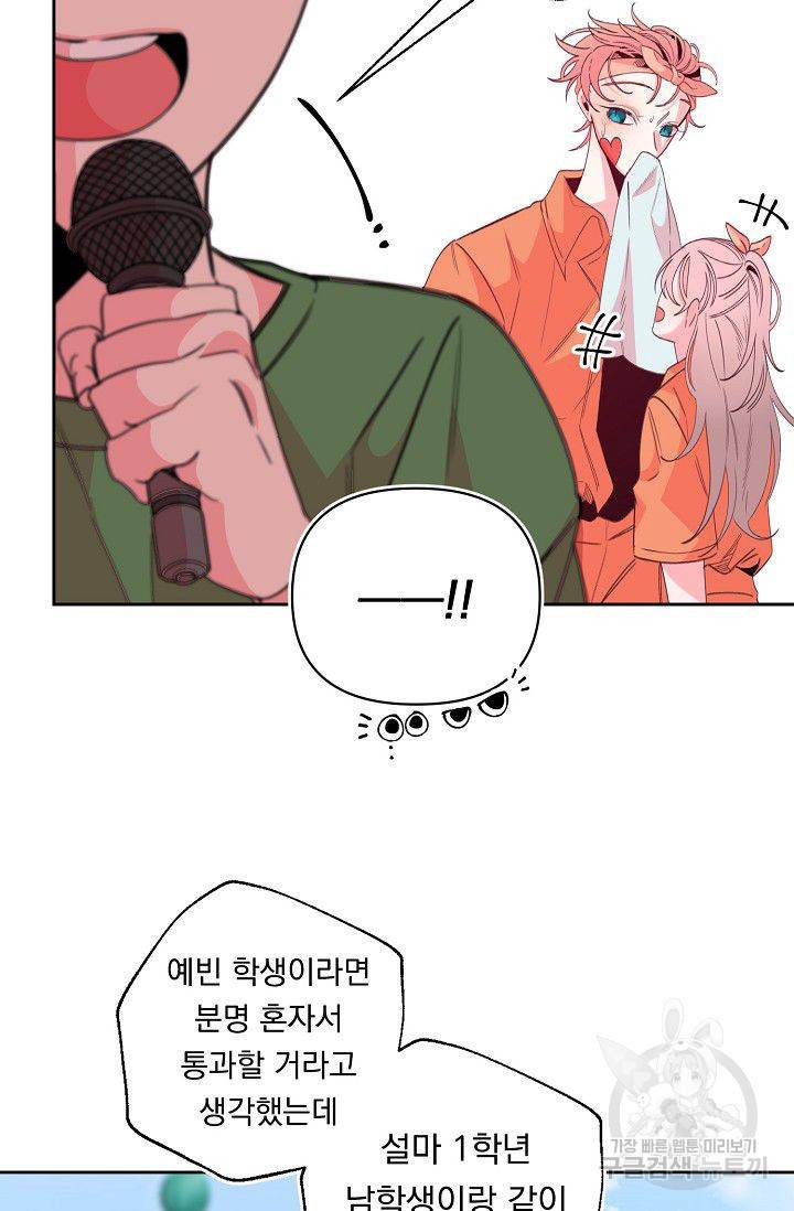이 소설이 끝나기 전에 30화 14