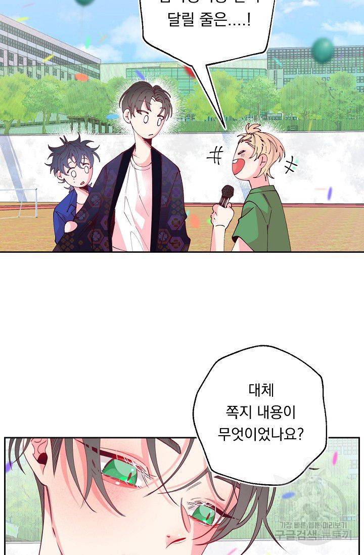 이 소설이 끝나기 전에 30화 15