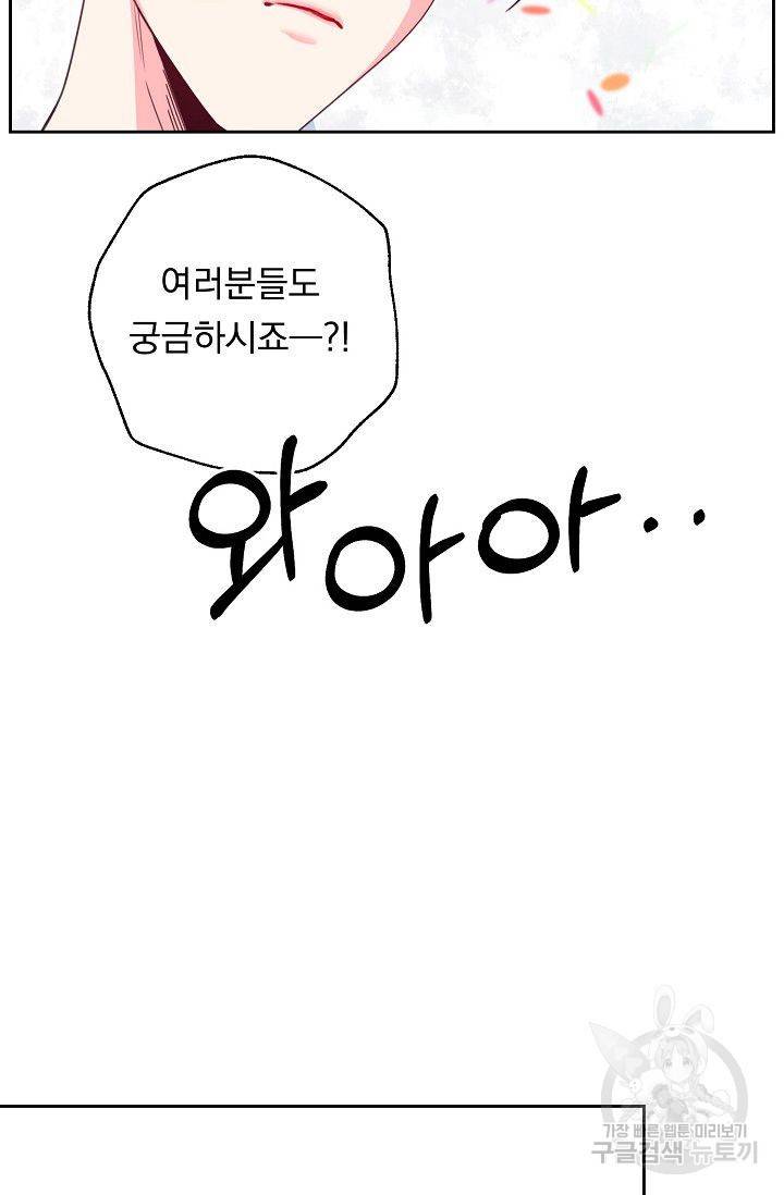 이 소설이 끝나기 전에 30화 16
