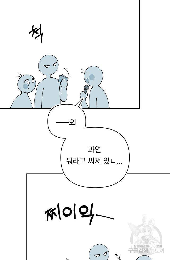 이 소설이 끝나기 전에 30화 17