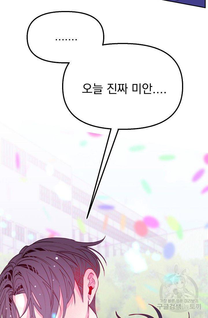 이 소설이 끝나기 전에 30화 21