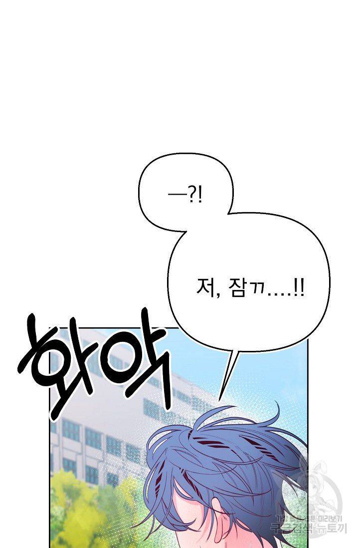 이 소설이 끝나기 전에 30화 23