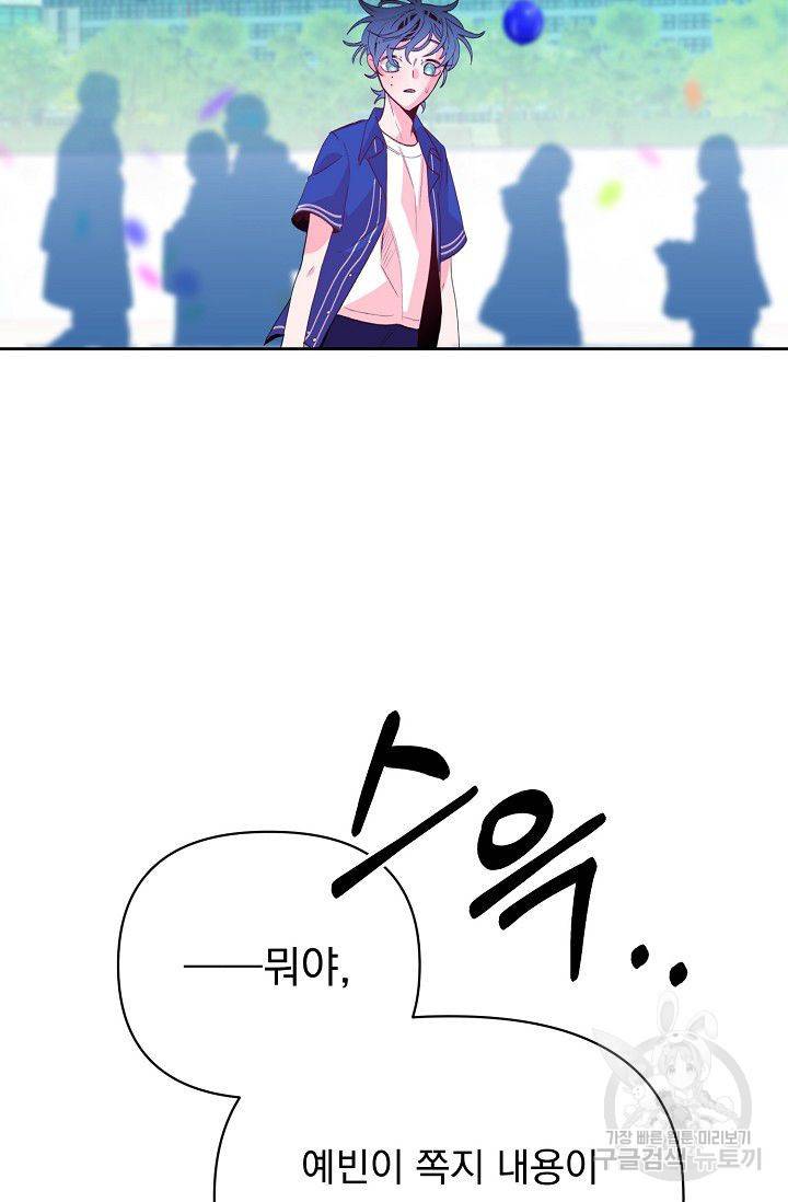 이 소설이 끝나기 전에 30화 25