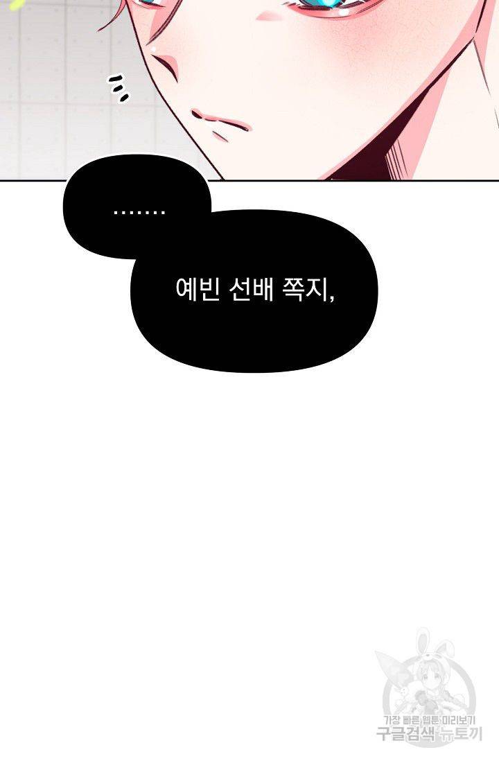 이 소설이 끝나기 전에 30화 28