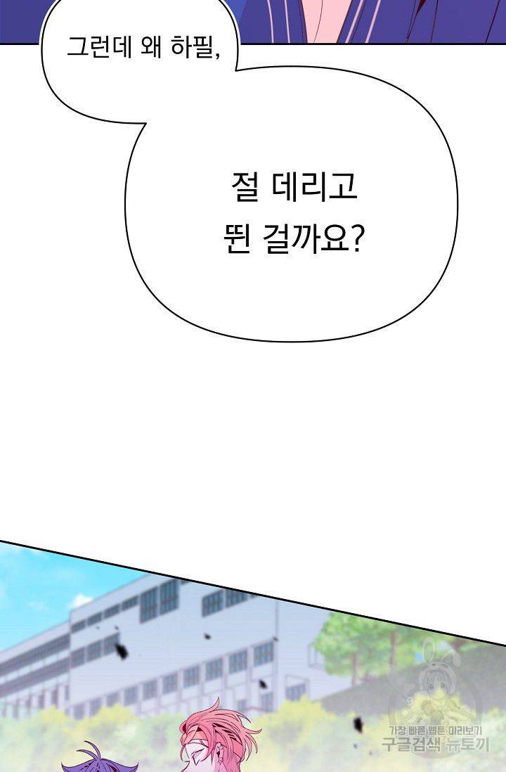 이 소설이 끝나기 전에 30화 34